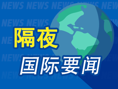 隔夜要闻：美消费者信心指数保持稳定 美检察官扩大对阿达尼集团调查 经济学家料美联储仍坚持 2024 年降息三次 - 第 1 张图片 - 小家生活风水网