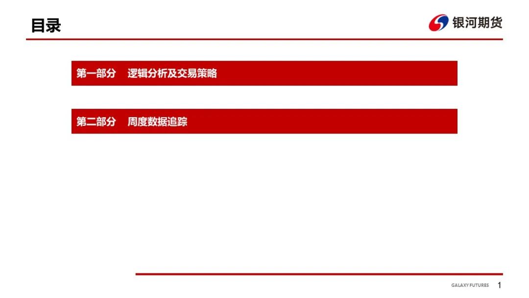 【鸡蛋周报】需求表现一般 饲料成本下跌 - 第 3 张图片 - 小家生活风水网