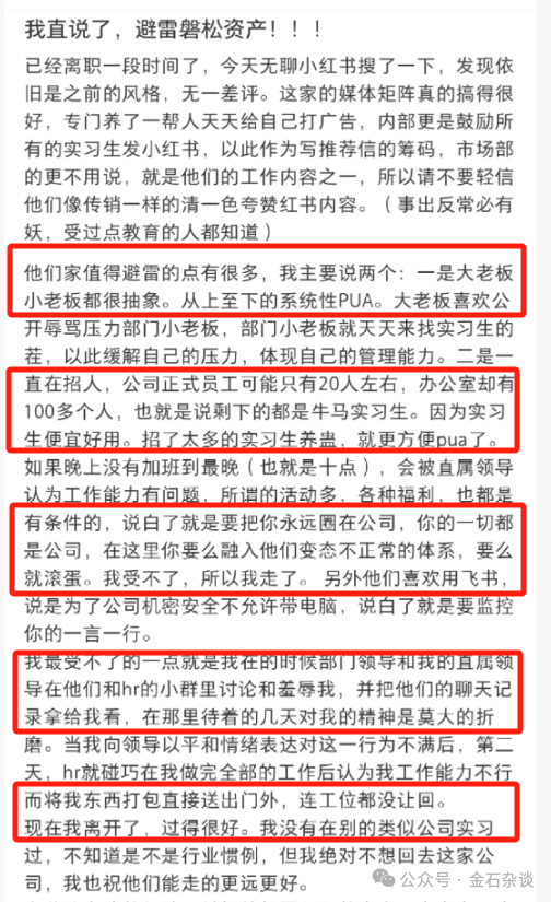 百亿量化磐松资产大瓜！20 个正式工 100 个实习生，2 年做到百亿背后，老板疑似偷策略代码...- 第 4 张图片 - 小家生活风水网